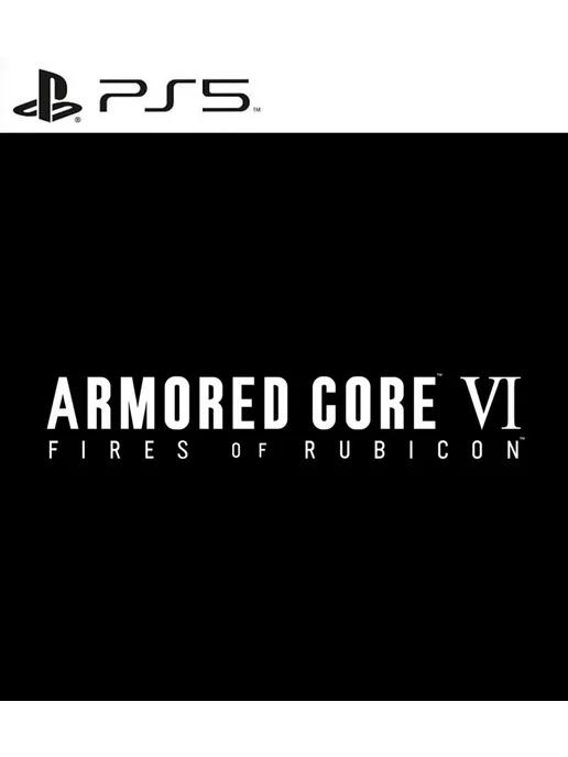 Игра ARMORED CORE VI 6 FIRES OF RUBICON для PS4 PS5