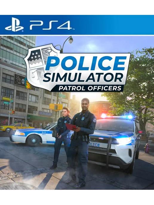 Игра Police Simulator Patrol Officers для PS4 PS5