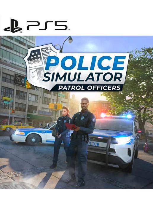 Игра Police Simulator Patrol Officers для PS4 PS5