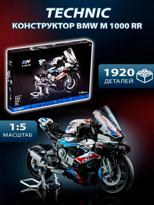 Конструктор Technic Мотоцикл BMW M 1000 RR 1920 деталей