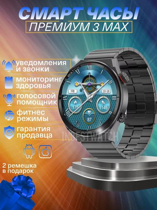 Смарт часы мужские Smart Watch