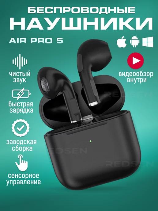 Беспроводные наушники Air Pro 5 для Айфон и Android