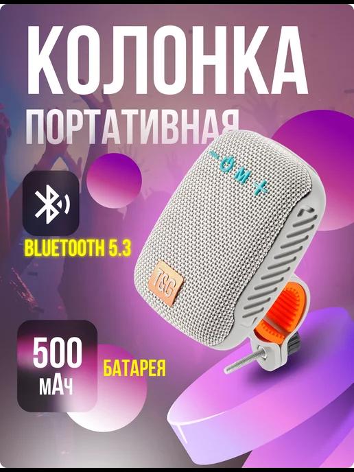 Беспроводная Bluetooth колонка для велосипеда