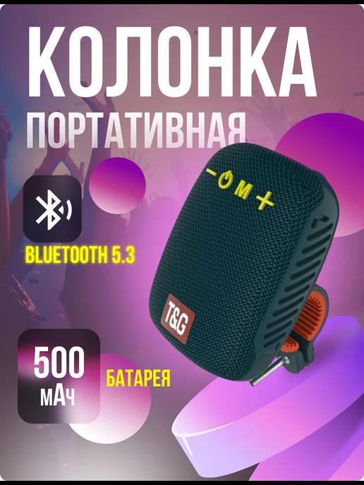 Беспроводная Bluetooth колонка для велосипеда