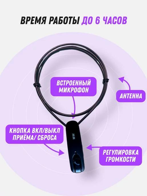 Микронаушник магнитный для экзамена Bluetooth