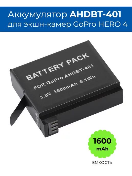 Аккумулятор AHDBT-401 для экшн-камеры GoPro 4