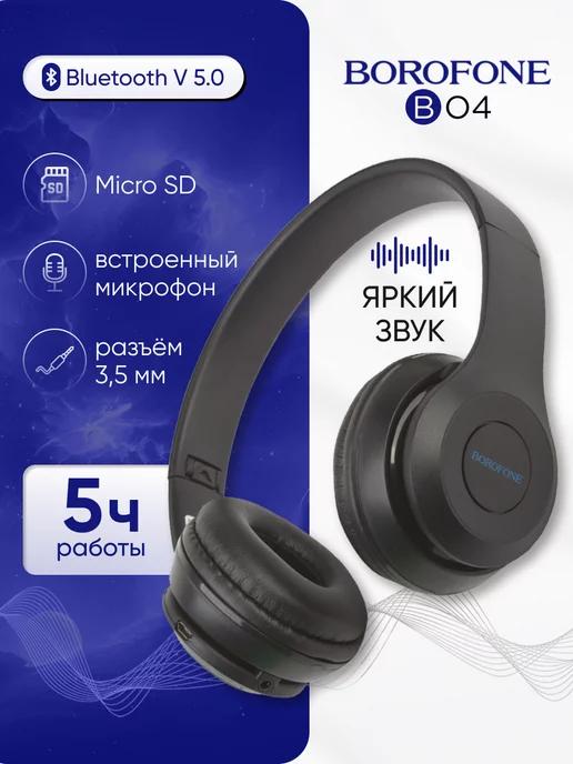 Наушники беспроводные с микрофоном Bluetooth AUX MicroSD