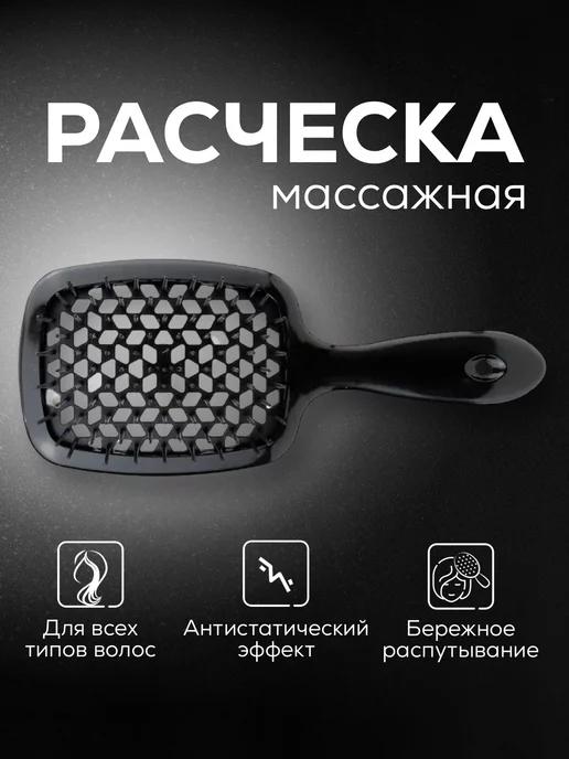 Barmi | Массажная расческа для распутывания