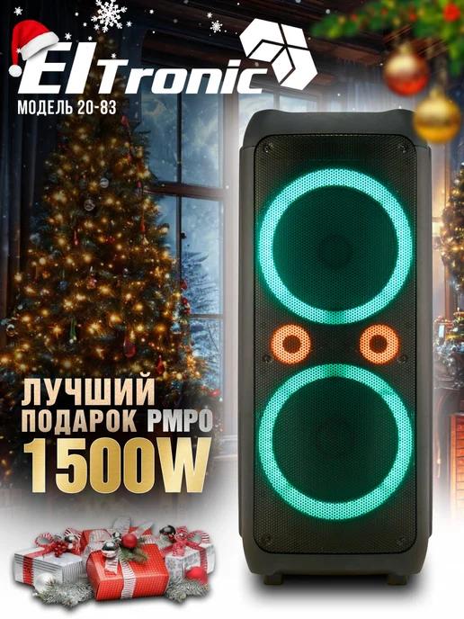 Беспроводная колонка 20-83 DANCE BOX 1500