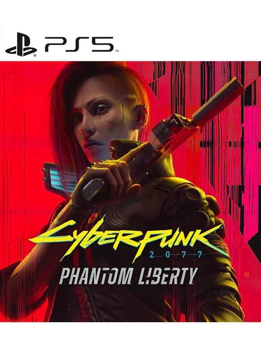 Дополнение Cyberpunk 2077 Phantom Liberty для PS4 PS5