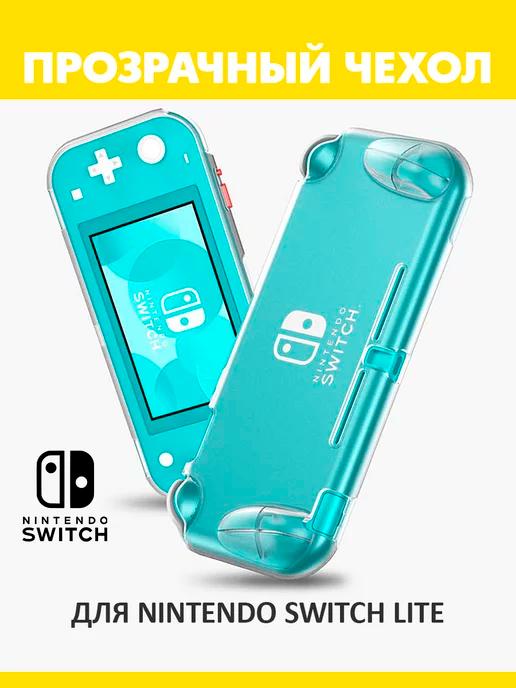 Чехол для игровой консоли Switch Lite