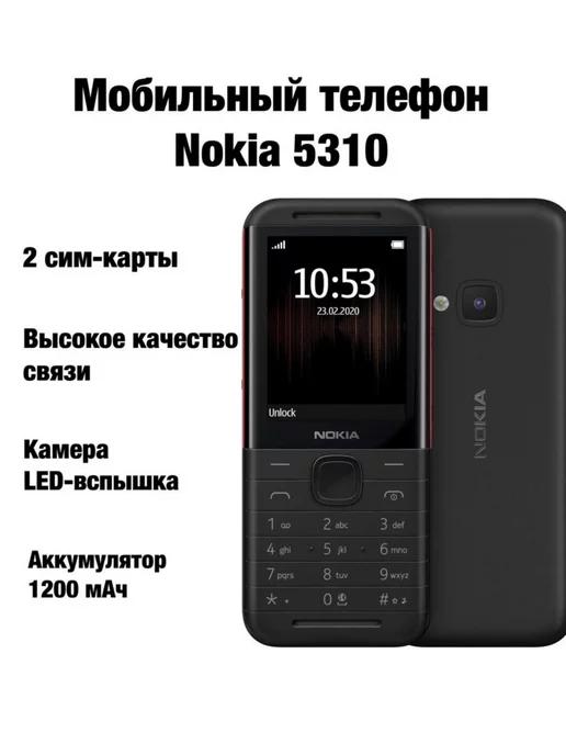 Мобильный телефон 5310