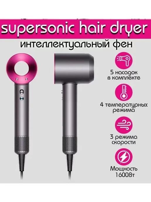 Фен Super Hair Dryer для волос 5в1