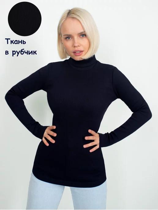 УЛЬЯНОВСКИЙ ТРИКОТАЖ | Водолазка женская в рубчик