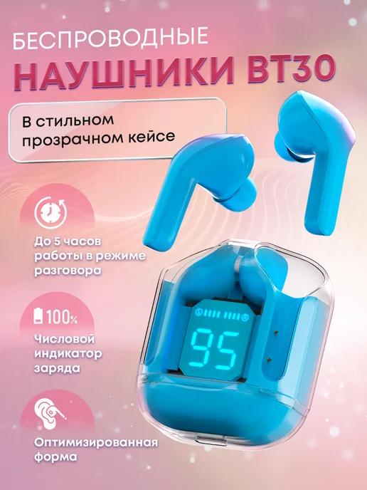 Наушники Bluetooth беспроводные с микрофоном