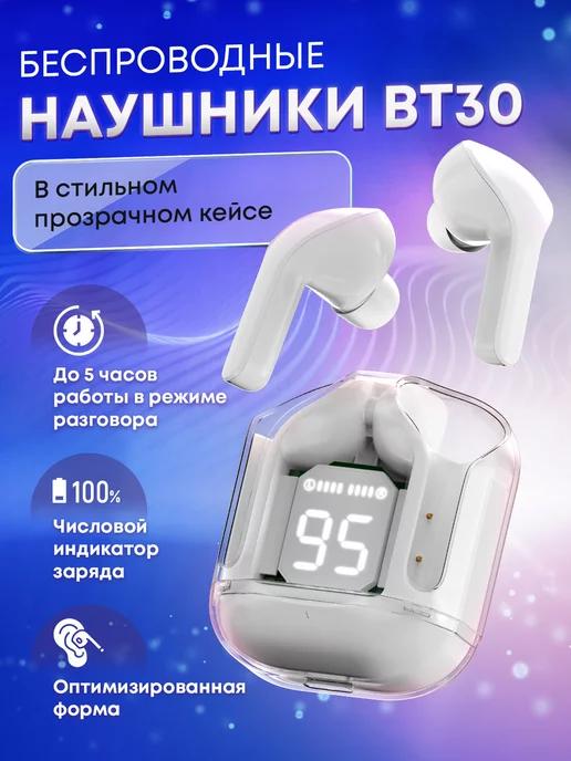 Наушники Bluetooth беспроводные с микрофоном