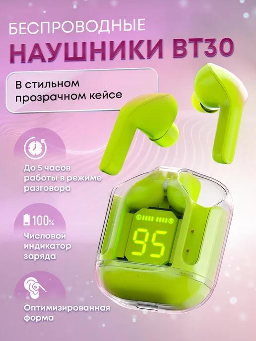 Наушники Bluetooth беспроводные с микрофоном