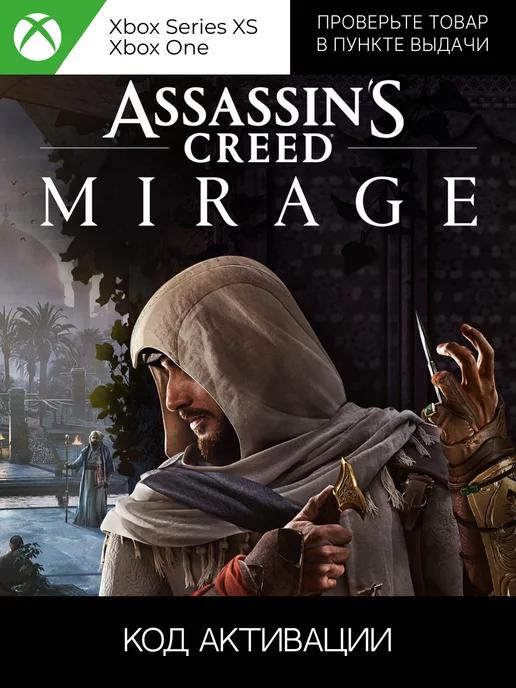 Assassin's Creed Mirage