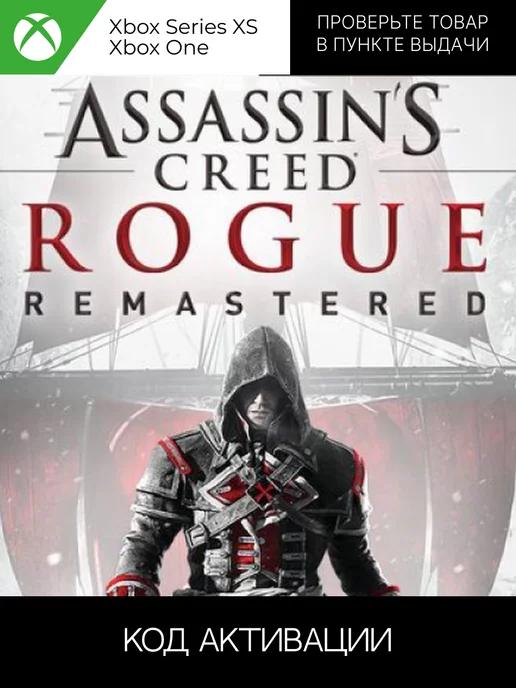 Assassin's Creed Rogue Remastered One, series X,S ключ