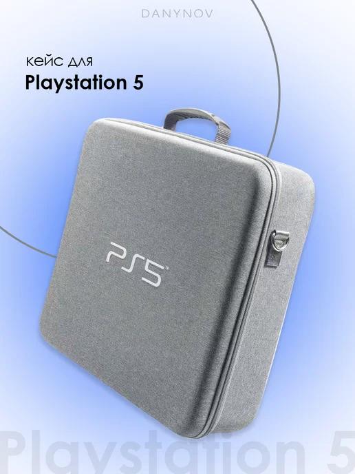 Сумка,кейс,чехол для Sony PlayStation 5