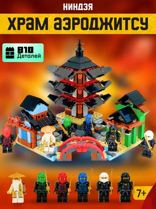 Конструктор Ninjago Храм Аэроджитсу, Аналог