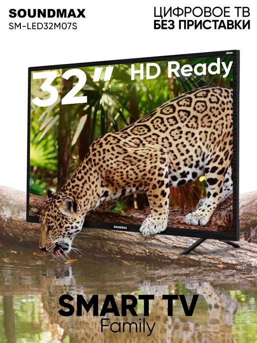 Телевизор SM-LED32M07S, HD Ready, SMART TV