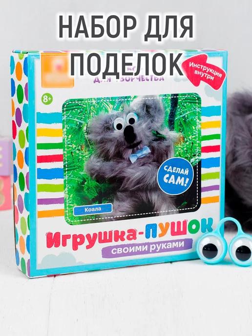 Набор для создания игрушки "Коала" из меховых палочек