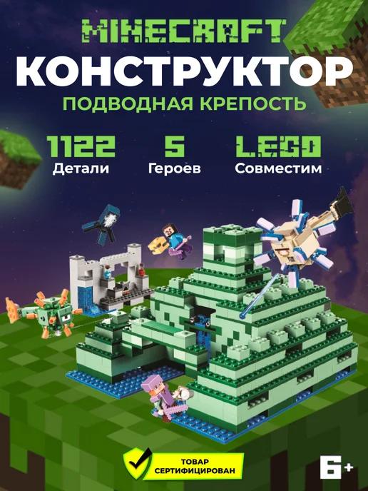 Конструктор лего Minecraft Крепость аналог