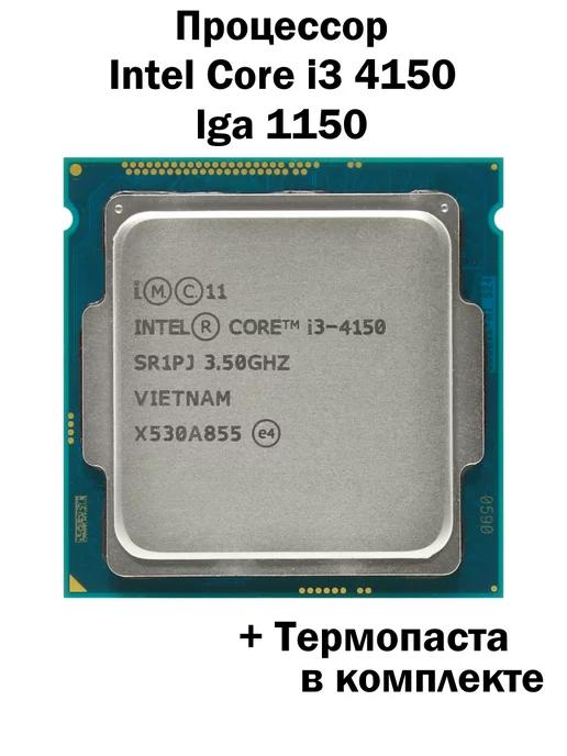 Процессор Core i3-4150 LGA1150 2 ядра 4 потока