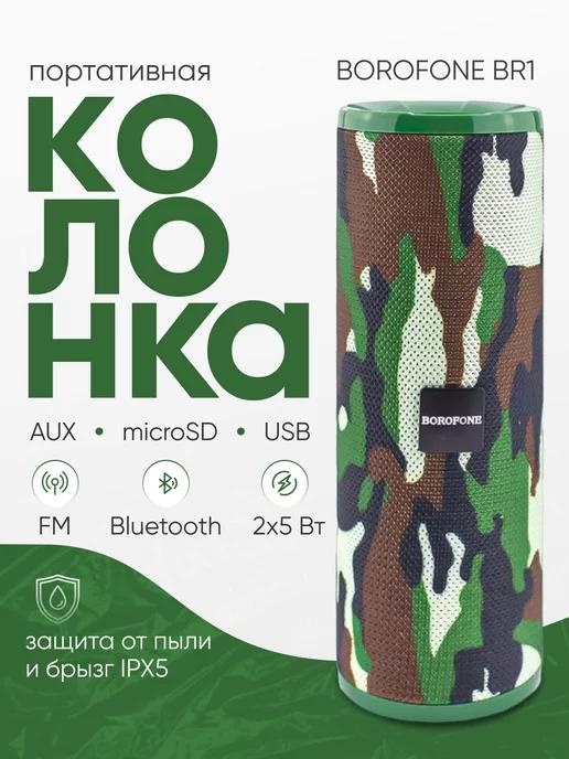 Колонка беспроводная Bluetooth музыкальная USB microSD FM