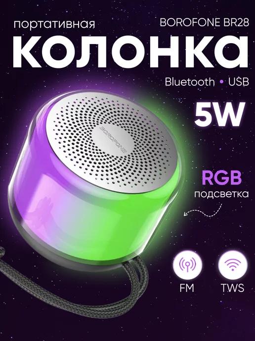 Колонка беспроводная Bluetooth музыкальная USB microSD FM