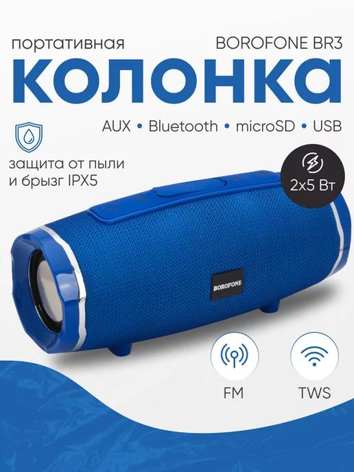 Колонка беспроводная Bluetooth музыкальная USB microSD FM