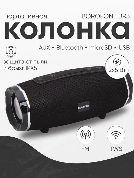 Колонка беспроводная Bluetooth музыкальная USB microSD FM