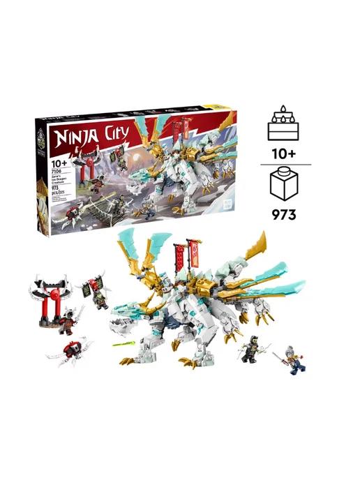 Конструктор Ninjago Ледяной дракон Зейна 973д 3