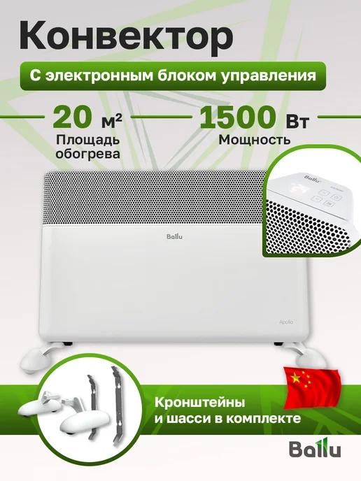 BEC AT-1500-4E CS электронное управление с WiFi, на ножках