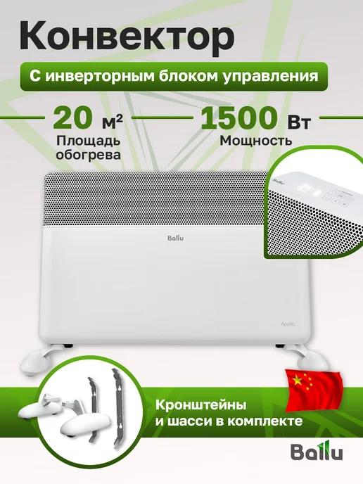 BEC AT-1500-4I CS инверторное управление с WiFi, на ножках