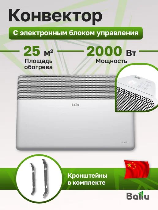 BEC AT-2000-4E электронное управление с WiFi, на ножках