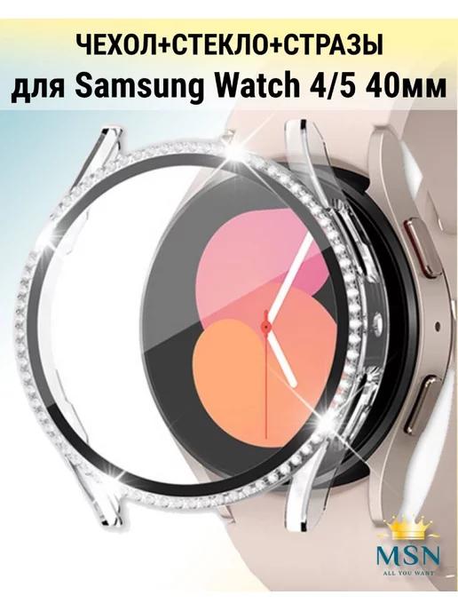 Чехол на Samsung Watch 4 5 серии 40 мм, со стразами