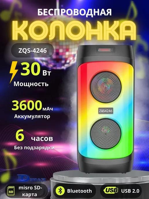 Беспроводная Bluetooth колонка с караоке ZQS-4246