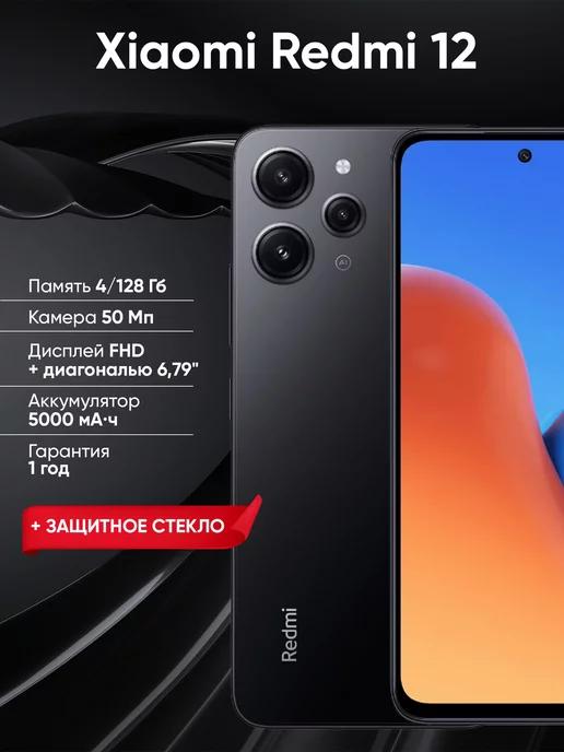 Смартфон Xiaomi 12 4 ГБ 128 ГБ РСТ