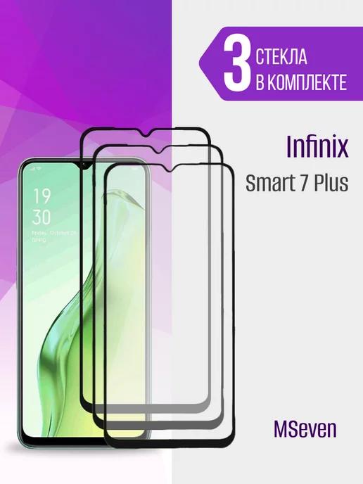 Защитное стекло на infinix smart 7 plus на экран