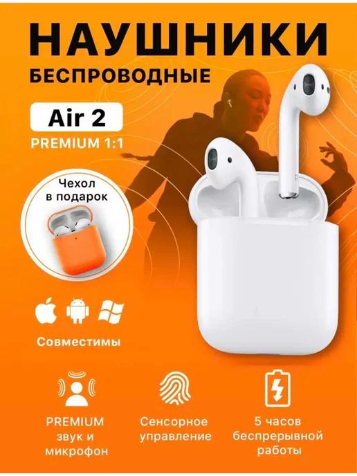 Беспроводные наушники Airpods Pro 2 3