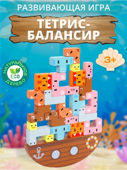 RINAHOME | Балансир - тетрис, Развивающая игра для детей