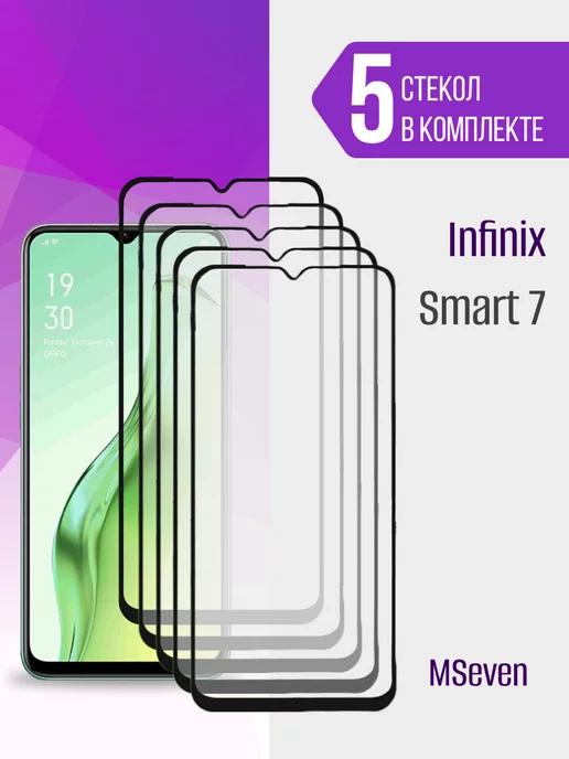 Защитное стекло на infinix smart 7 прочное на экран