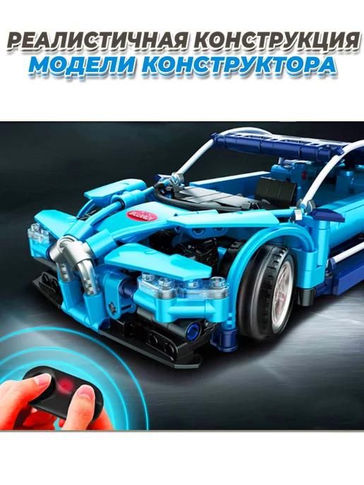 Technic Bugatti гоночная машина