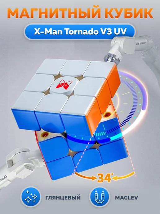 Скоростной кубик Рубика 3x3 X-Man Tornado V3 магнитный