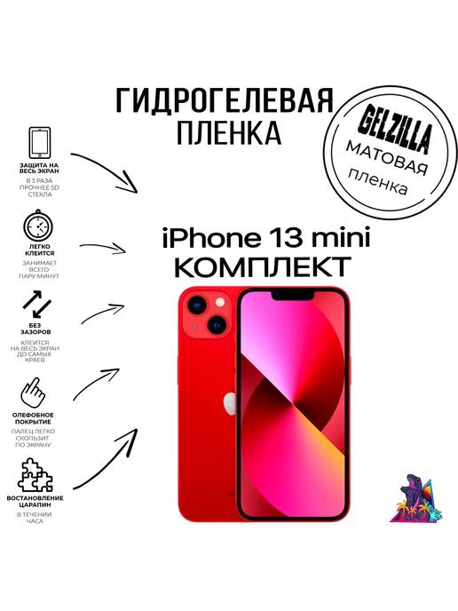 Матовая защитная гидрогелевая пленка iPhone 13mini комплект