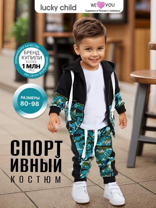 Lucky Child | Спортивный костюм на молнии с брюками