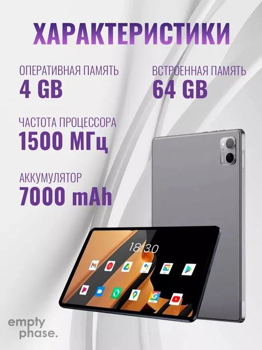 LG | Планшет 10.1" 4 64GB LTE 7000mAh FullHD Android 12.0