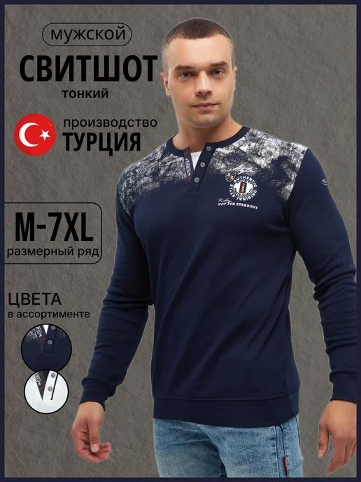 Leshka Shop | Свитшот с длинным рукавом